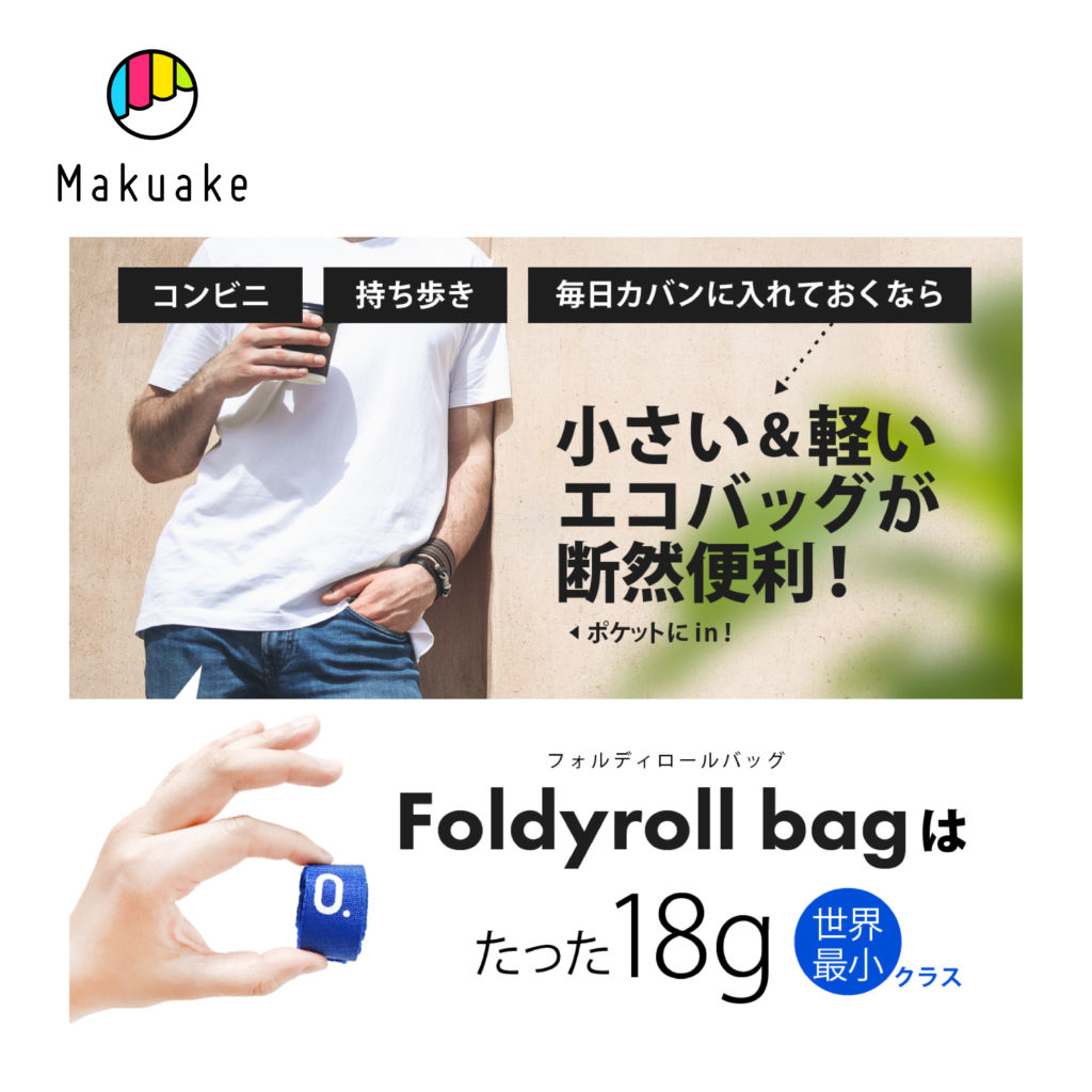 Foldyroll Bag